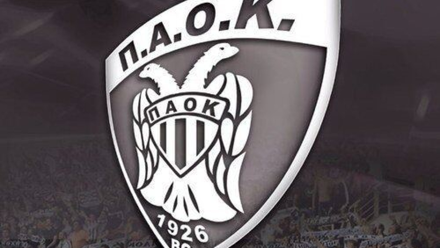 ΚΑΕ ΠΑΟΚ: «Δεν απαντάμε σε προκλήσεις, να διαφυλάξουμε την έδρα μας»