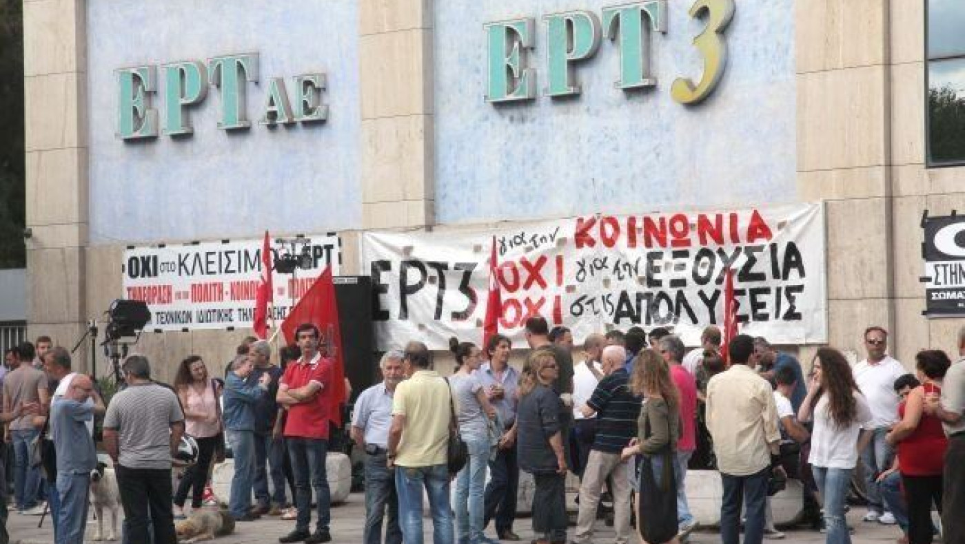 Περιμένοντας την ΕΡΤ3