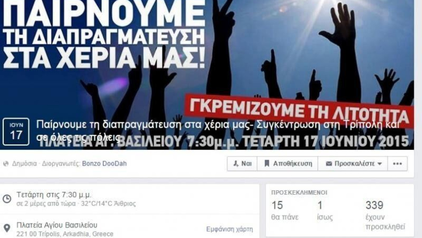 «Παίρνουμε τη διαπραγμάτευση στα χέρια μας»