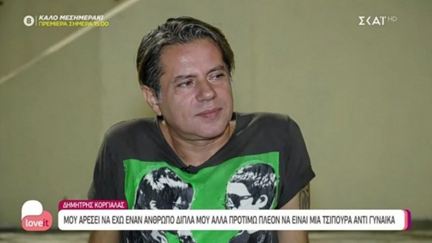 Κοργιαλάς: «Προτιμώ πλέον μια… τσιπούρα δίπλα μου αντί για μια γυναίκα»