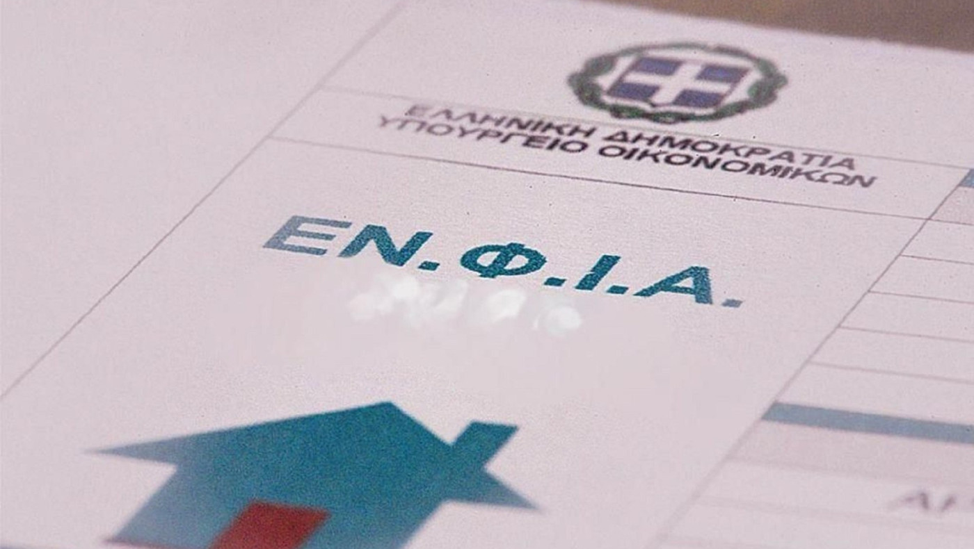 ΕΝΦΙΑ 2021: Όσα πρέπει να ξέρετε για πληρωμή, δόσεις και έκπτωση