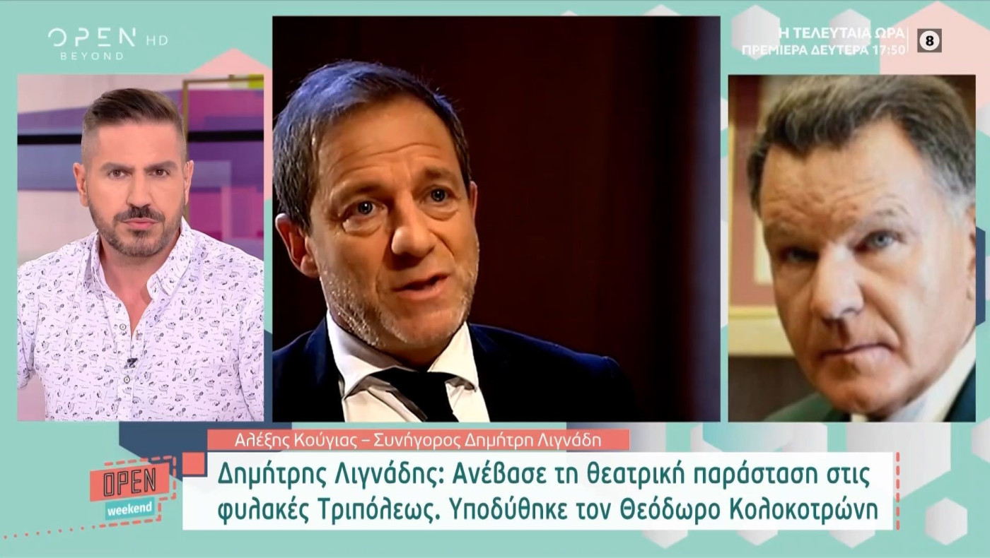 Κούγιας: «Ο Λιγνάδης θα αθωωθεί!»