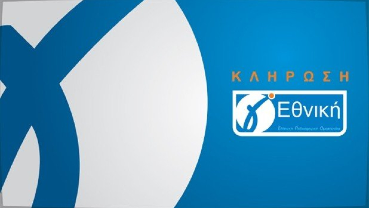 Γ' Εθνική: Ολο το πρόγραμμα της Γ' Εθνικής και η έναρξη του πρωταθλήματος