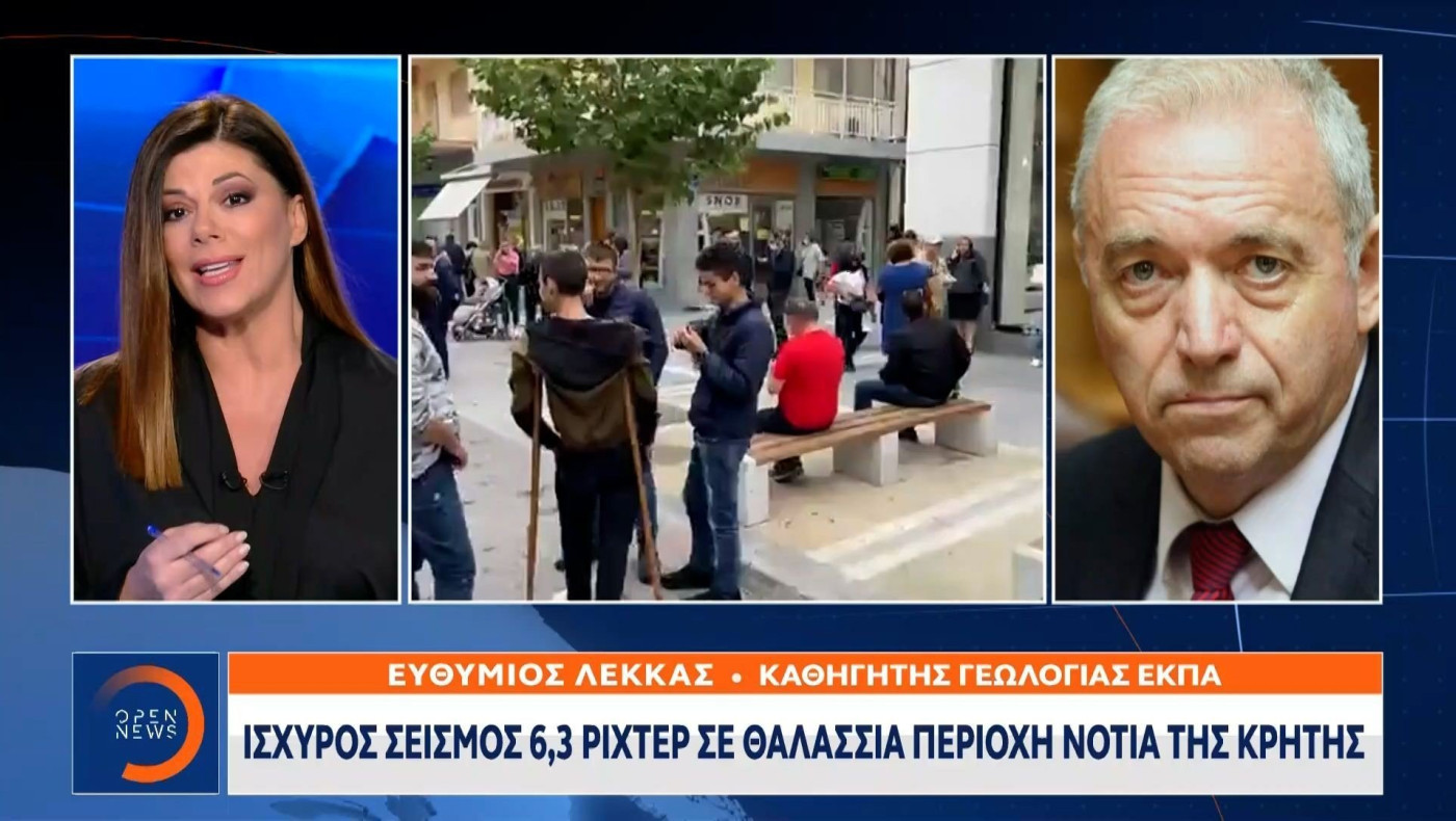 Κρήτη-Λέκκας: Δεν συνδέεται ο σημερινός σεισμός με το Αρκαλοχώρι