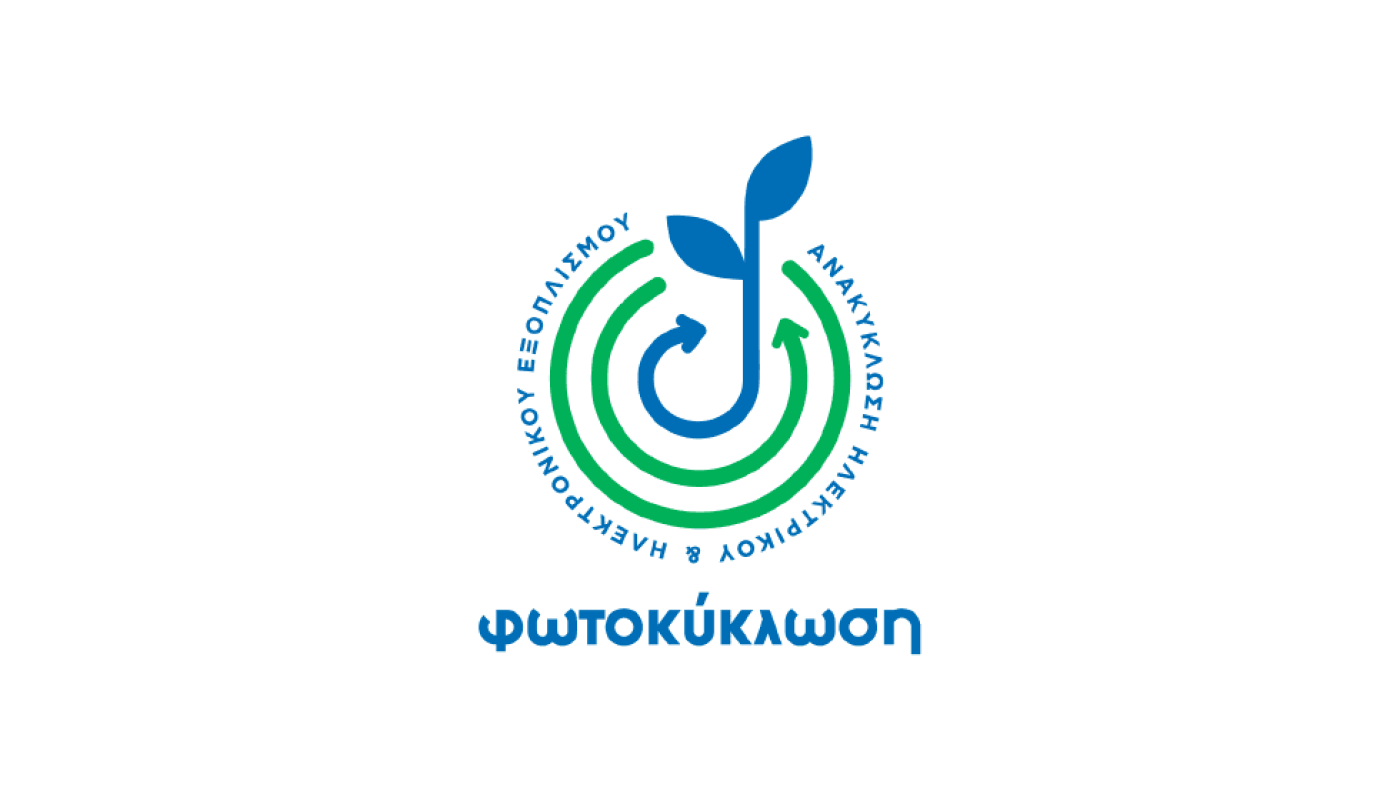 ΦΩΤΟΚΥΚΛΩΣΗ: Κάτι αλλάζει στο περιβάλλον της ανακύκλωσης