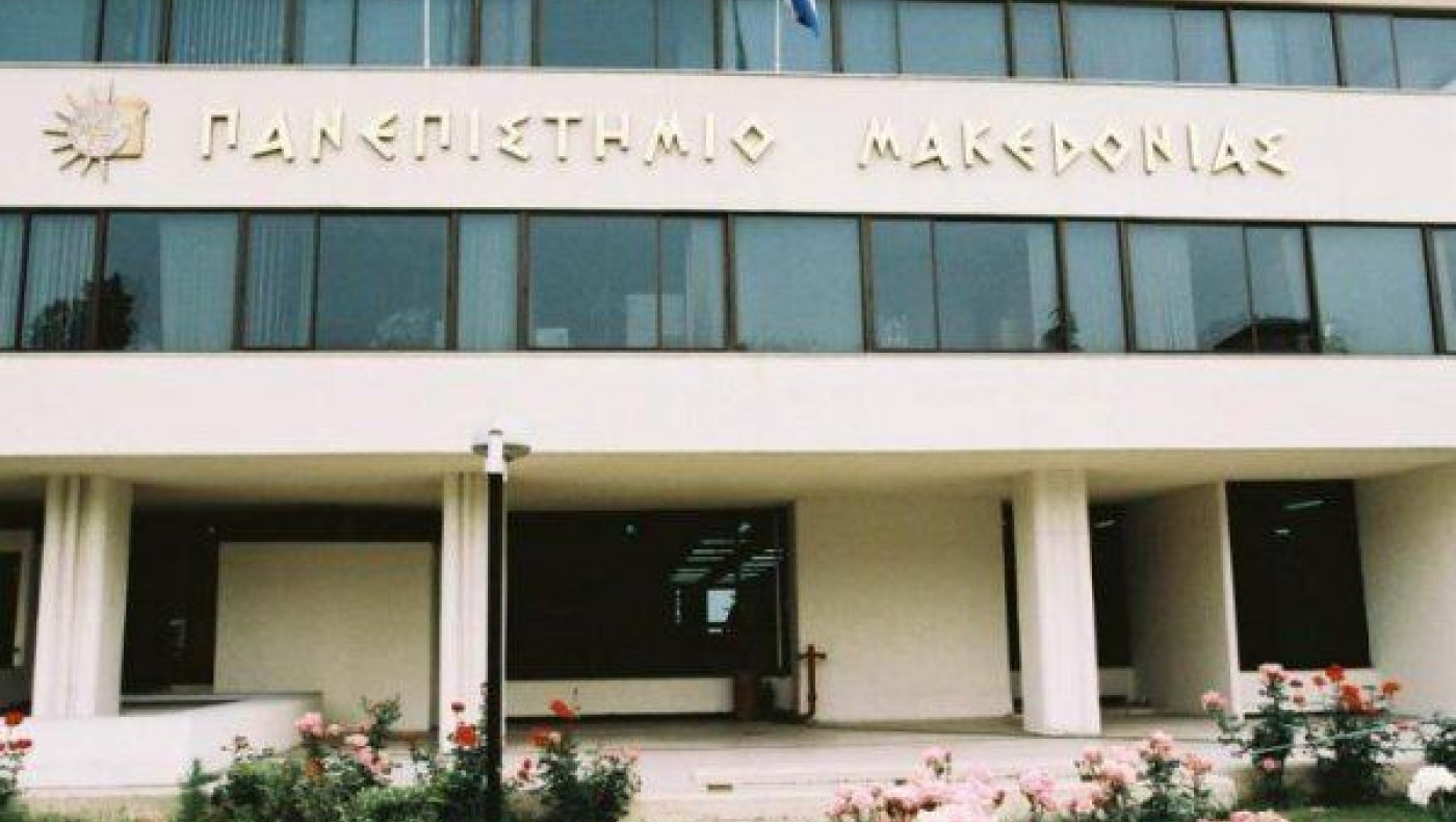 Μαθητικός διαγωνισμός ρομποτικής στο Πανεπιστήμιο Μακεδονίας