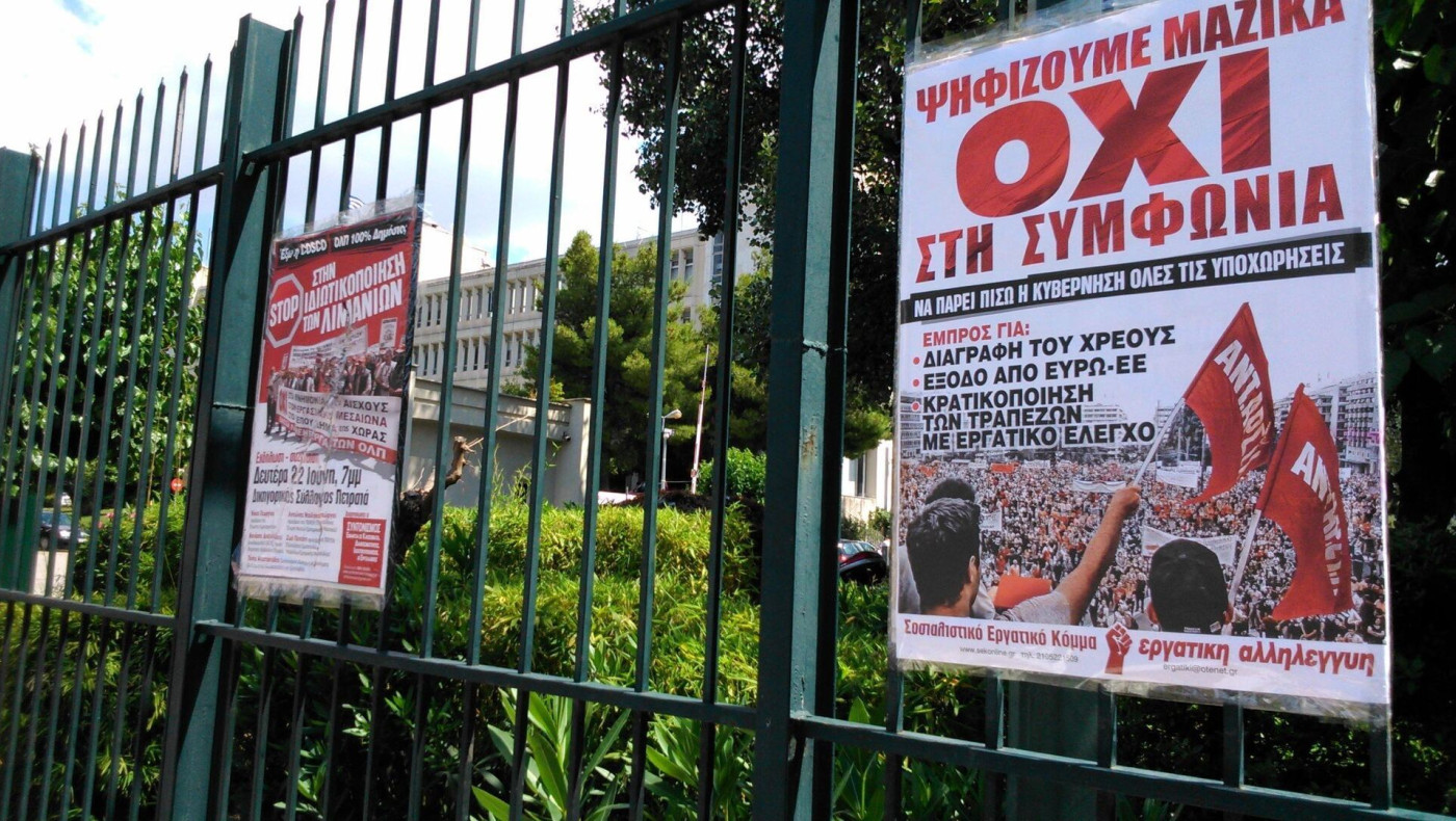 Η ανακοίνωση της ΕΡΤ για το πανό υπέρ του ''ΟΧΙ'' στο Ραδιομέγαρο