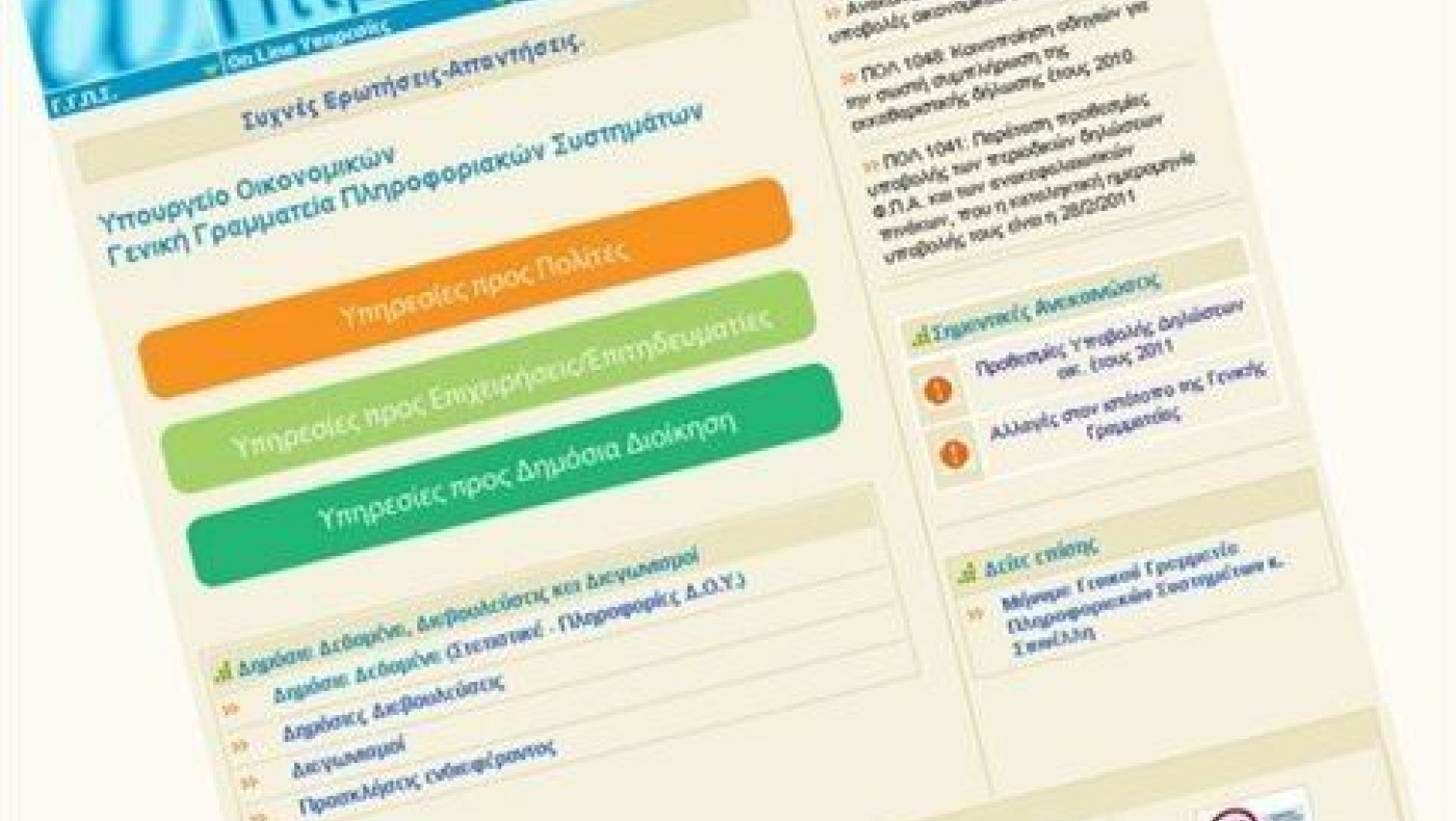 Παράταση έως τις 27 Ιουλίου για τις φορολογικές δηλώσεις φυσικών προσώπων 