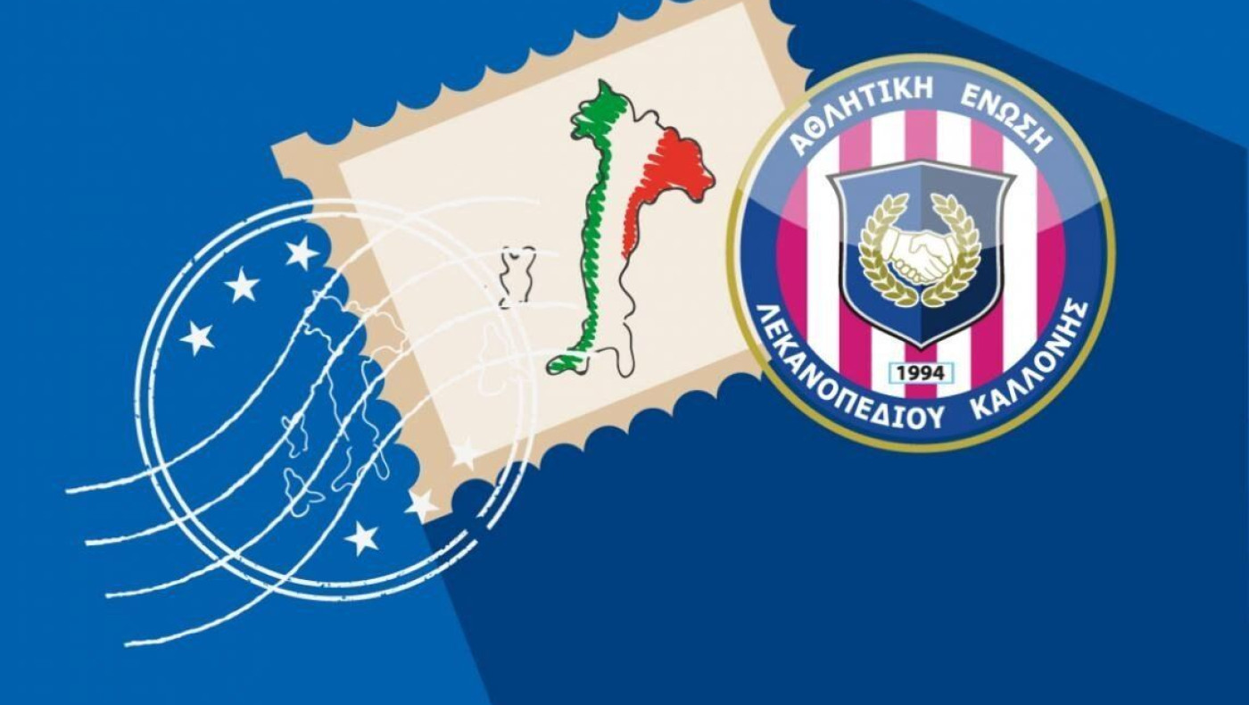 Δυνατά φιλικά στην Ιταλία για Καλλονή