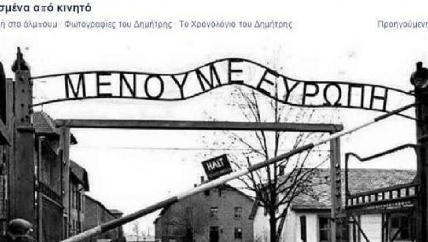Οργή των Εβραίων της Ελλάδας για τη φωτογραφία βουλευτή των ΑΝΕΛ με το Άουσβιτς 