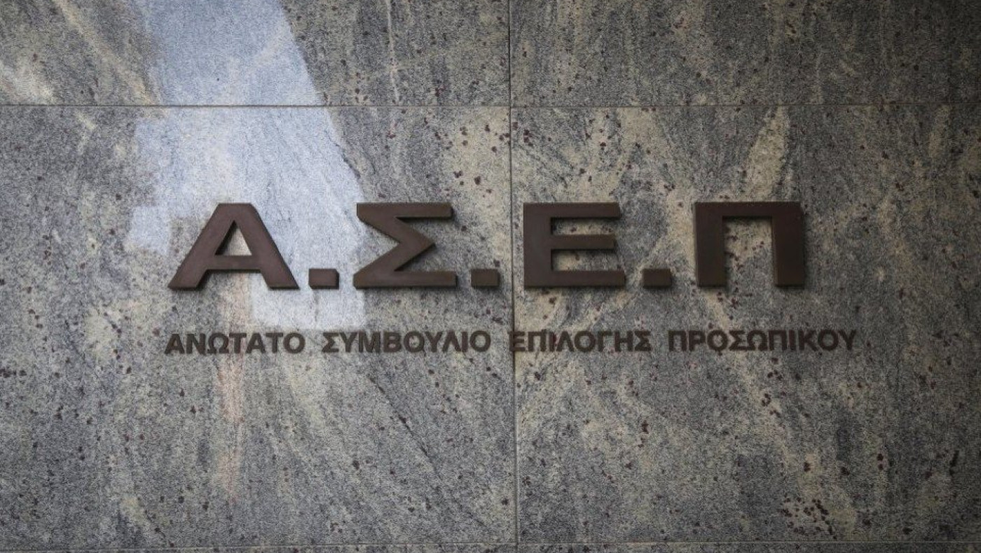 ΑΣΕΠ: Υποβολή δικαιολογητικών για τη μεγάλη προκήρυξη 9Κ/2021 στις φυλακές, όλο το ΦΕΚ