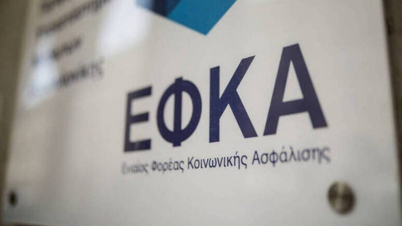 e-ΕΦΚΑ: Σε πλήρη λειτουργία το 1555 – Μπόνους στους υπαλλήλους που απαντούν στις κλήσεις