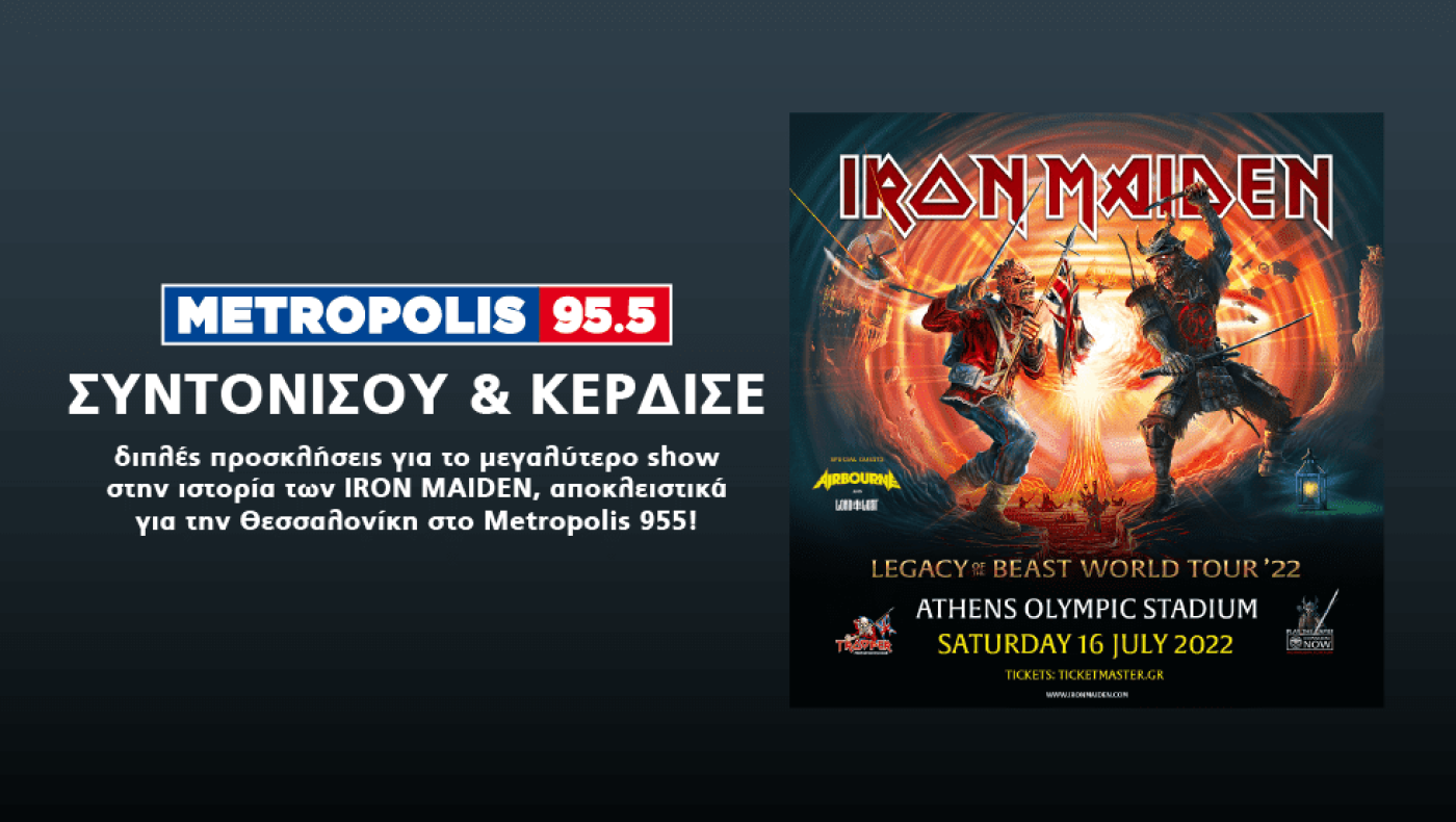 Οι Iron Maiden έρχονται στην Ελλάδα με ένα οπτικοακουστικό υπερθέαμα που όμοιο του δεν έχουμε ξαναδεί!