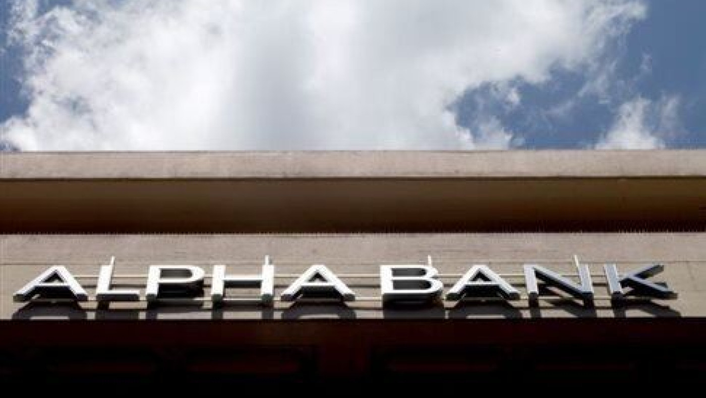 Ολοκληρώνεται τη Δευτέρα η ενοποίηση Citi - Alpha Bank