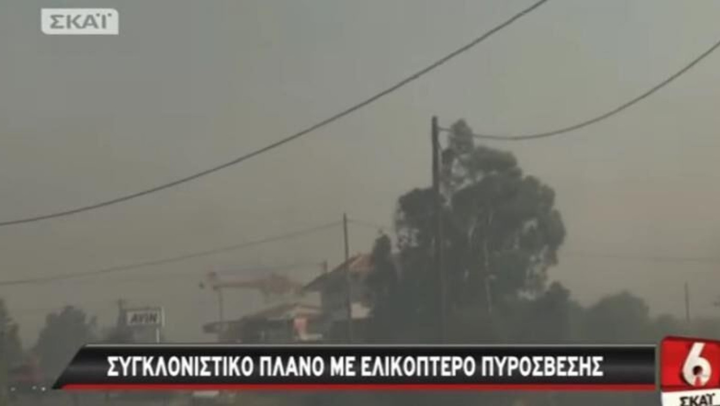 Λακωνία: Συγκλονιστικό ΒΙΝΤΕΟ με επιδέξιο χειριστή ελικοπτέρου 