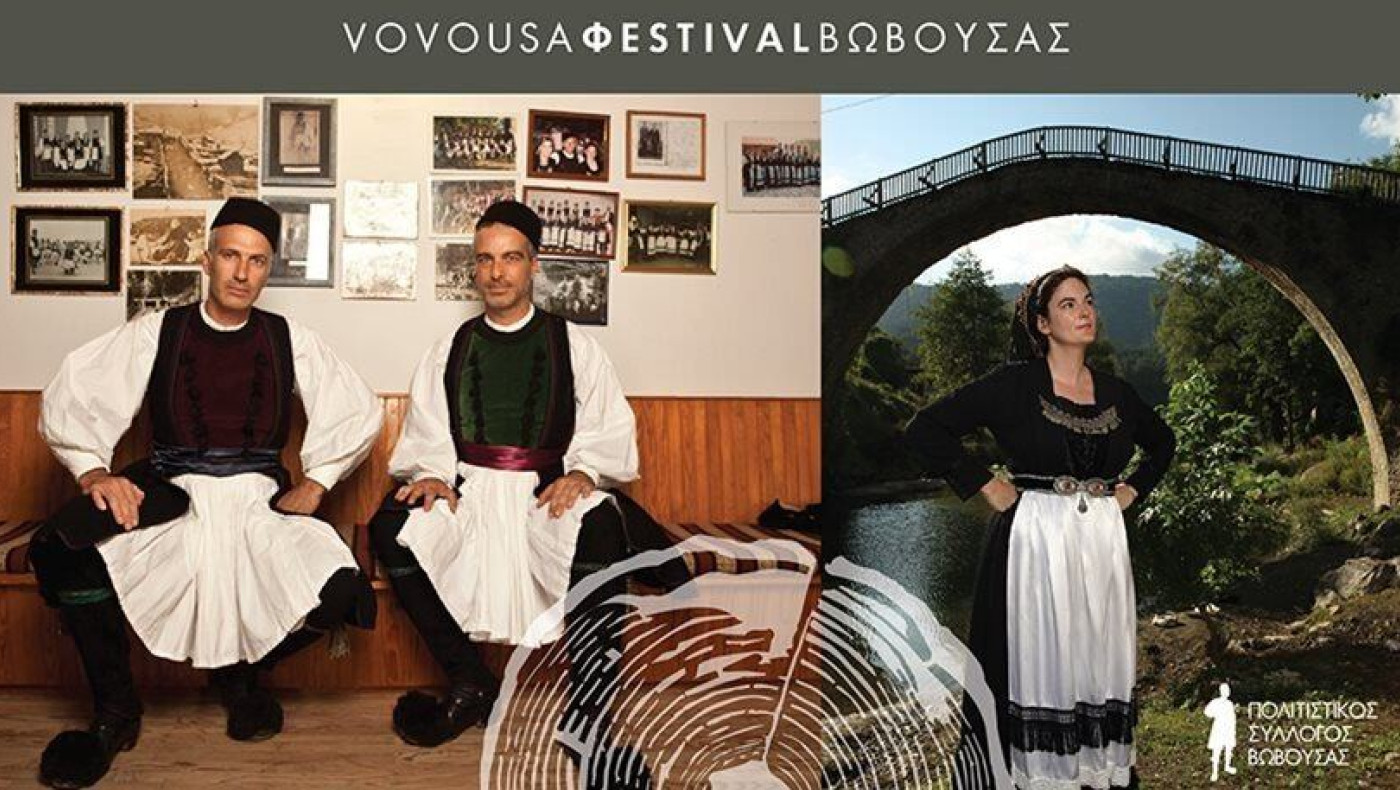 Φεστιβάλ Βωβούσας: Πινγκ-πονγκ στην ελληνική επαρχία