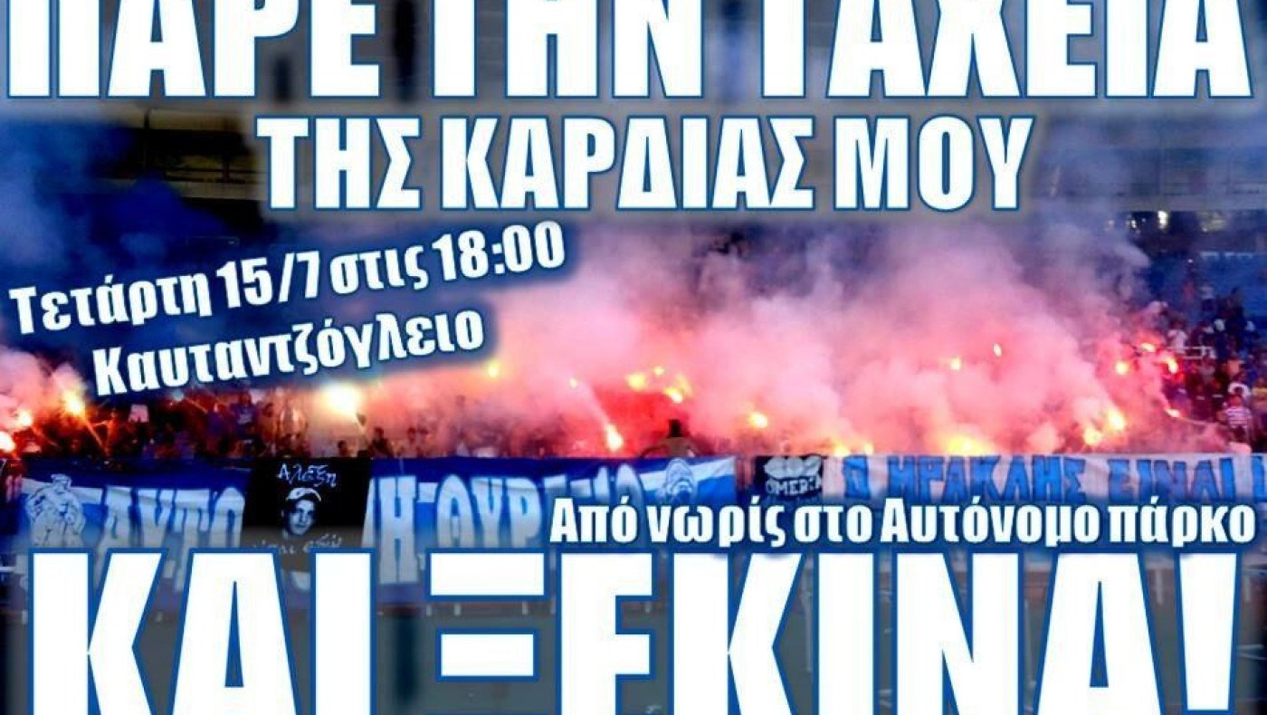 Αυτόνομη τρέλα για την «πρώτη» 