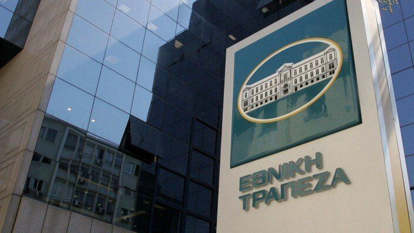 Η Εθνική Τράπεζα για την παράταση της τραπεζικής αργίας 