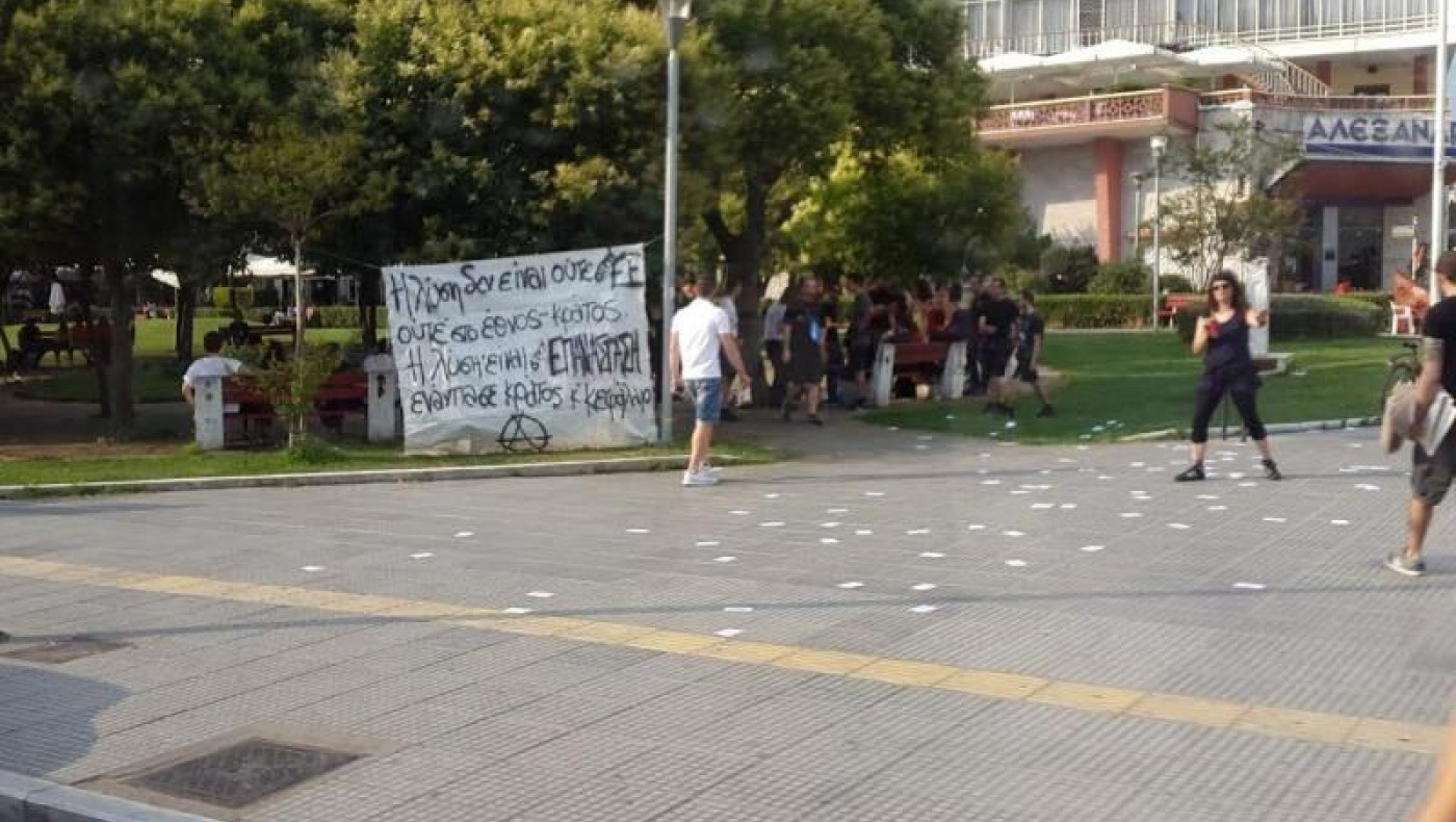 ΤΩΡΑ: Συγκέντρωση αντιεξουσιαστών απέναντι από το Λευκό Πύργο για το δημοψήφισμα