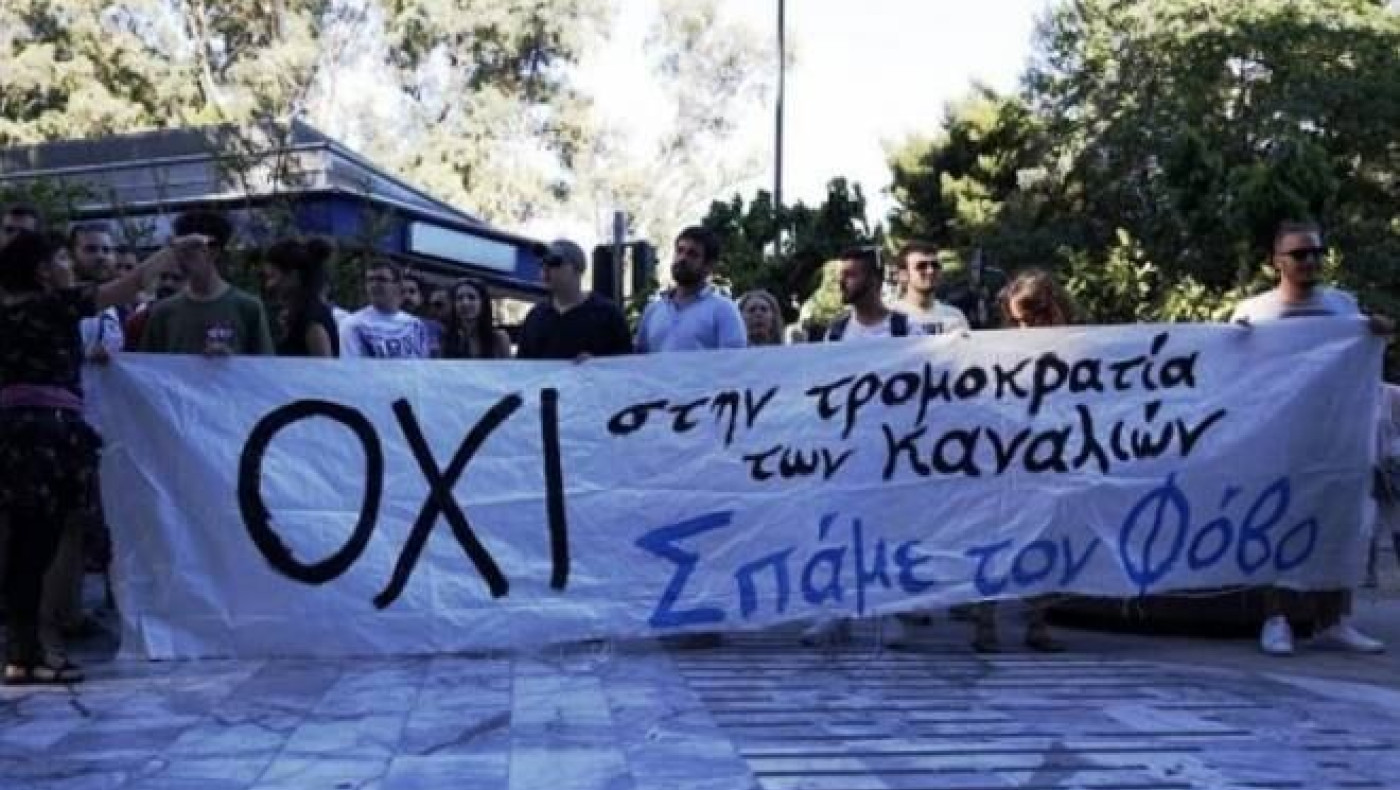Διαδήλωση έξω από το Mega για... παραπληροφόρηση! (pics)