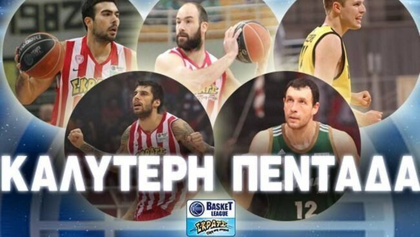 Η κορυφαία πεντάδα της Α1