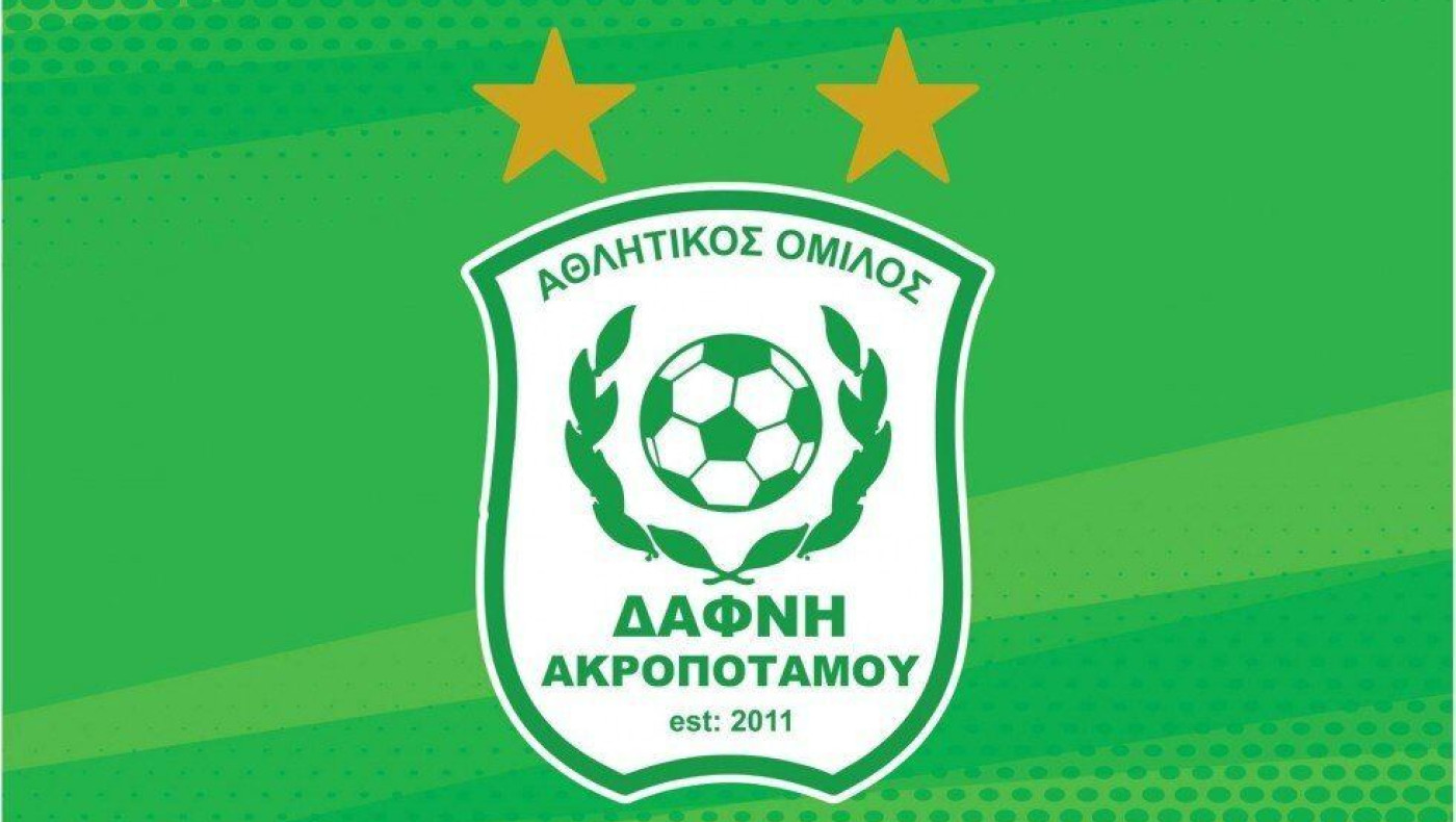 Πήρε Φυτανίδη η Δάφνη Ακροποτάμου