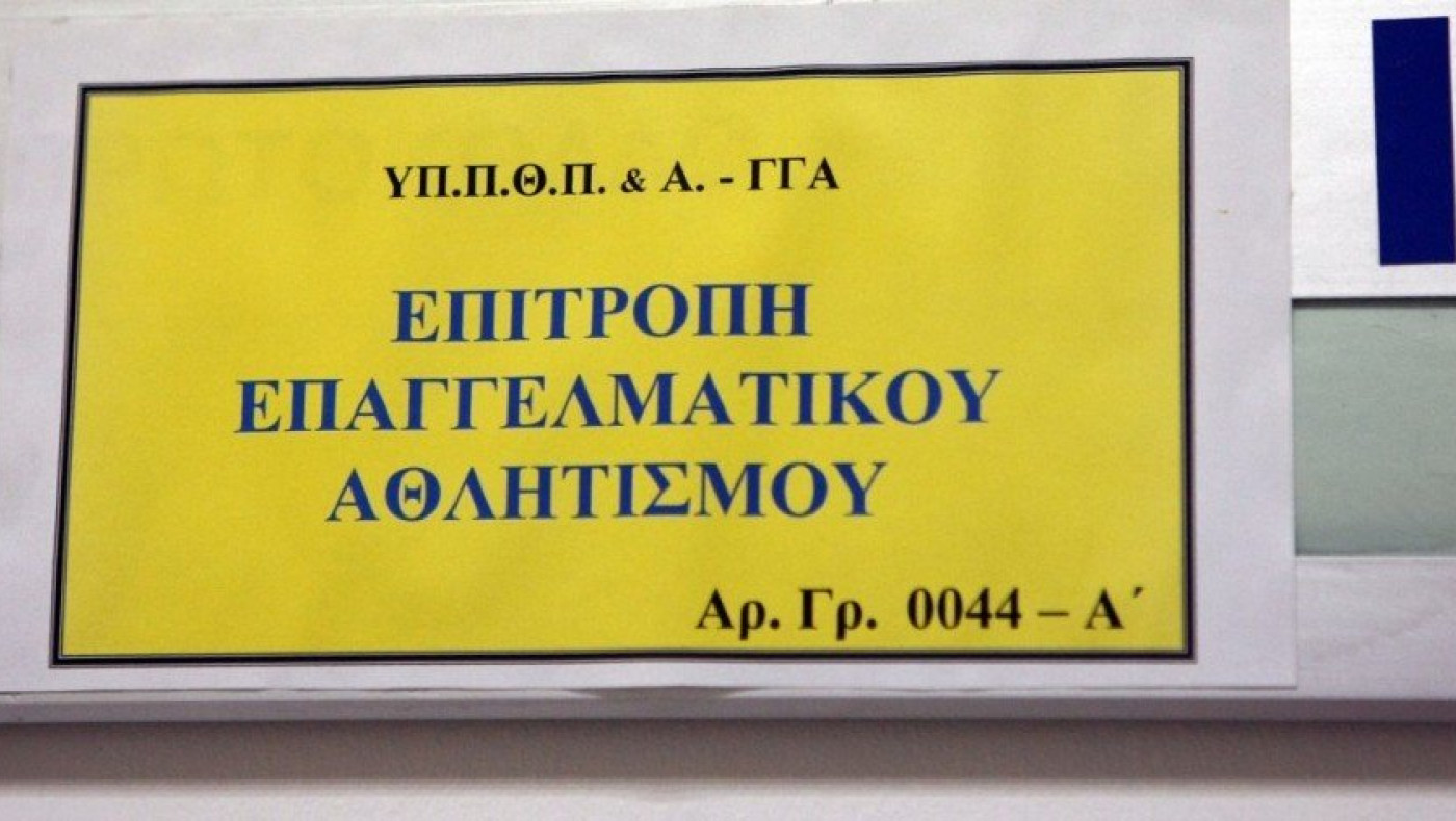 ΕΕΑ: Πιστοποιητικό συμμετοχής σε όλες τις ΠΑΕ της SL1-Αυτοί οι διαιτητές απαλλάχθηκαν