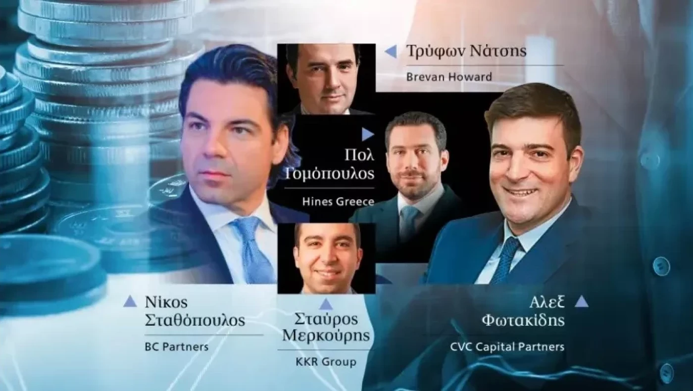 Αυτοί είναι οι Έλληνες μάνατζερ των funds που κινούν €850 δισ.