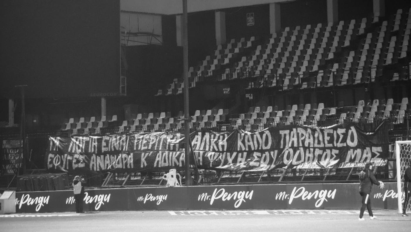 «Γροθιά» στο στομάχι με πανό στο «Κλεάνθης Βικελίδης» - «Η ψυχή σου οδηγός μας»
