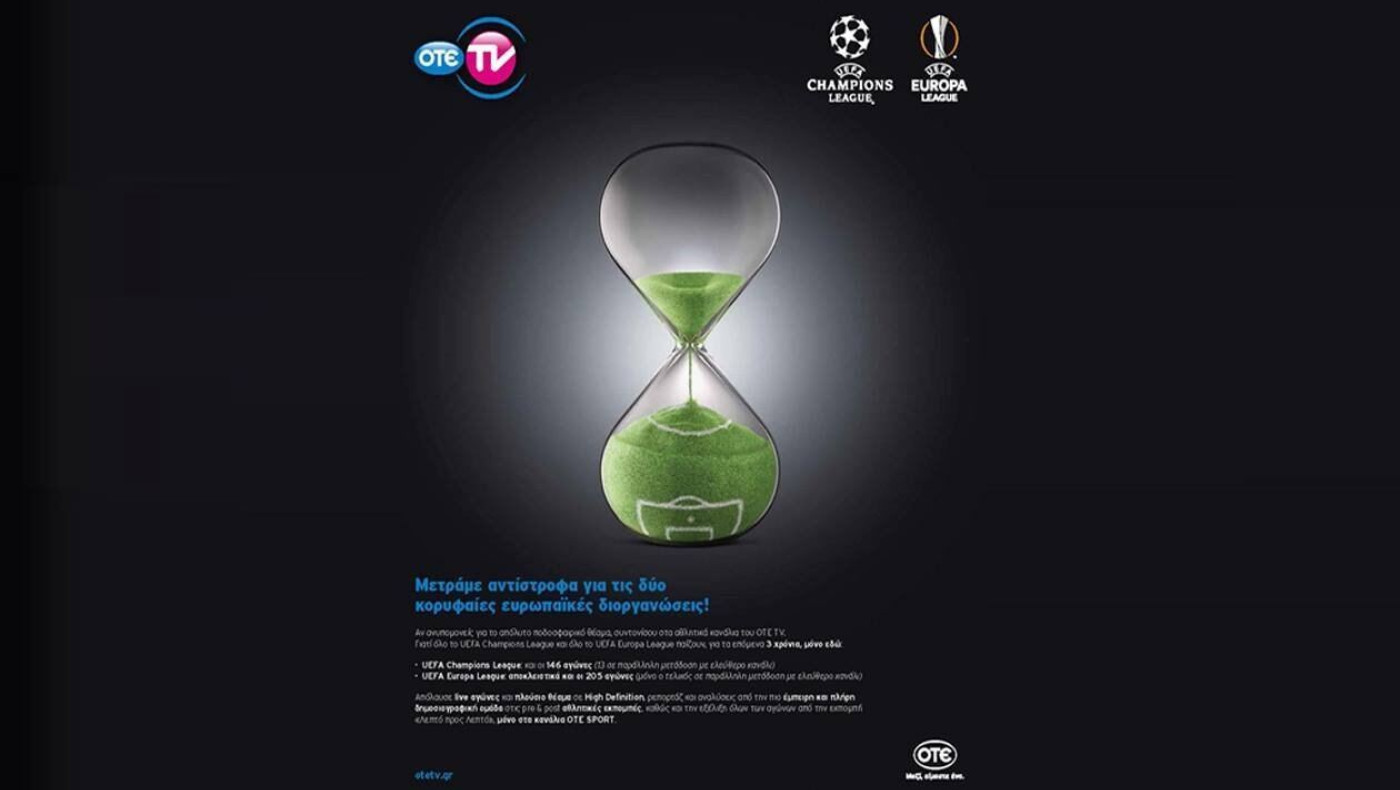 Όλο το UEFA Champions League και το UEFA Europa League από Αύγουστο στον ΟΤΕ TV!