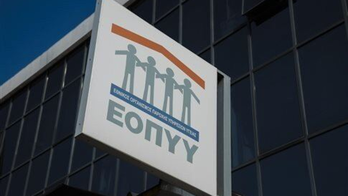 ΕΟΠΥΥ: Διακοπή σύμβασης για γιατρούς που δεν εξυπηρετούν ασφαλισμένους 