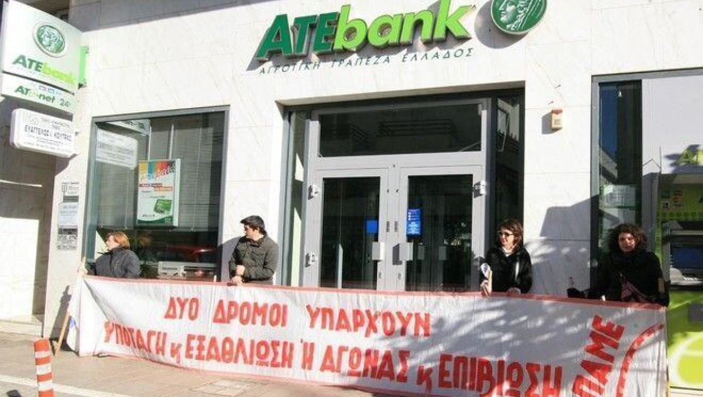 Τα «αμαρτωλά» δάνεια της Αγροτικής Τράπεζας. 