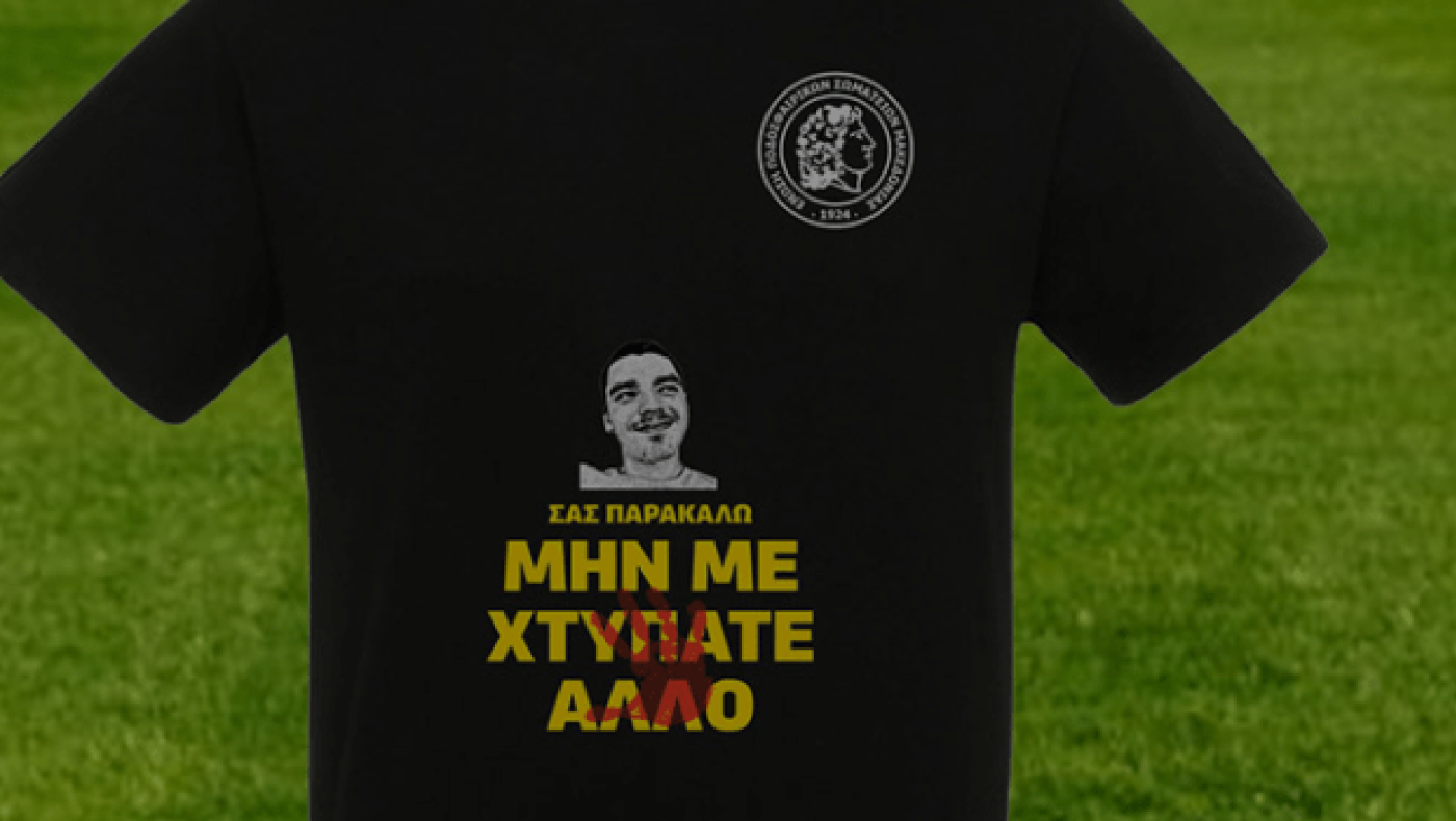 Μια νίκη και μια ισοπαλία οι μικτές της ΕΠΣΜ στο Οφρύνιο - Τα υπόλοιπα αποτελέσματα