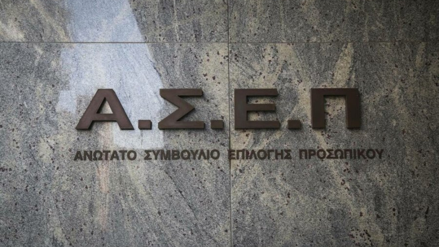 Σε ΦΕΚ πάνω από 800 μόνιμες προσλήψεις μέσω ΑΣΕΠ