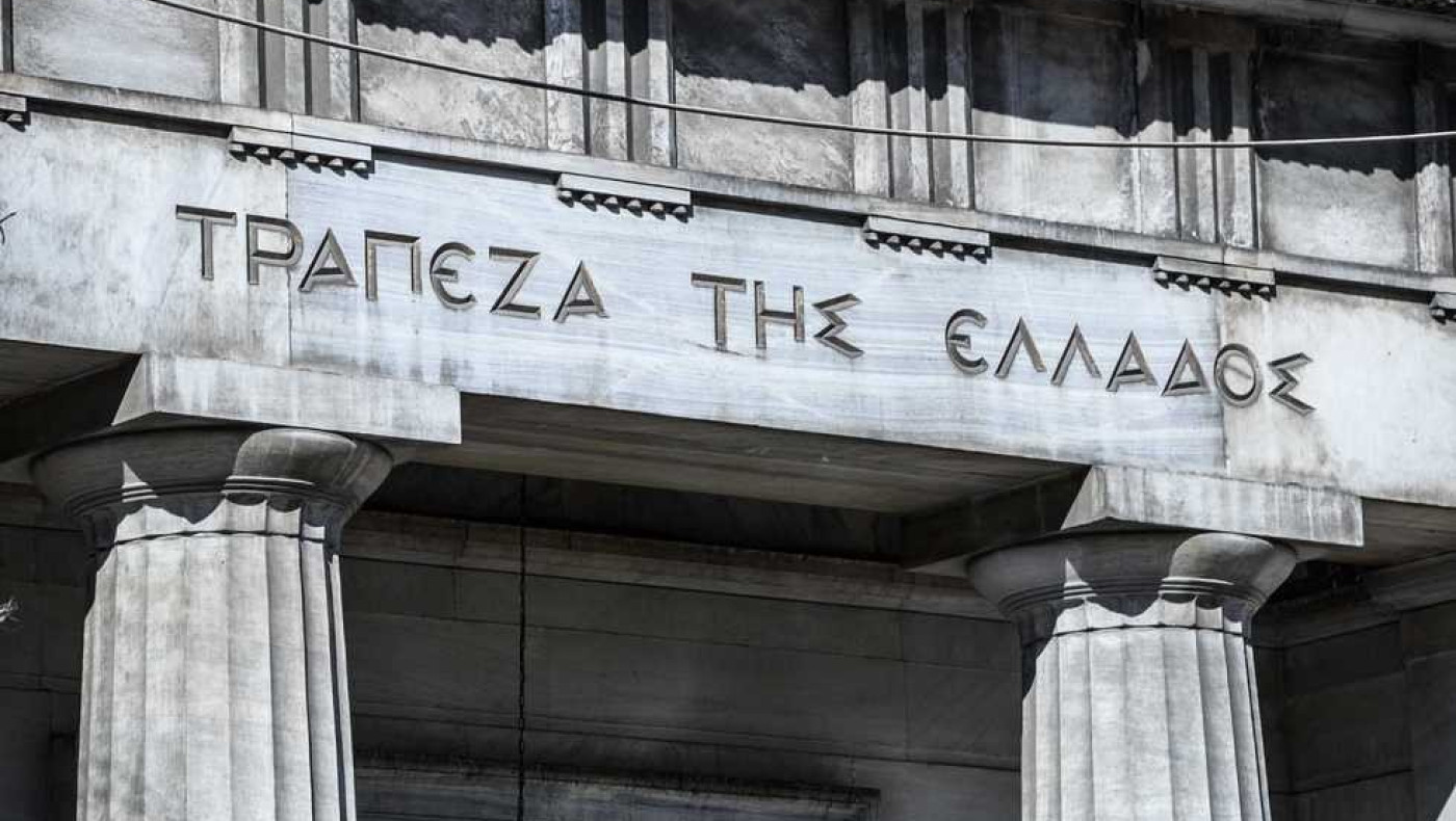 Τράπεζα της Ελλάδος: Μειώθηκαν οι καταθέσεις και αυξήθηκαν τα δάνεια τον Ιανουάριο