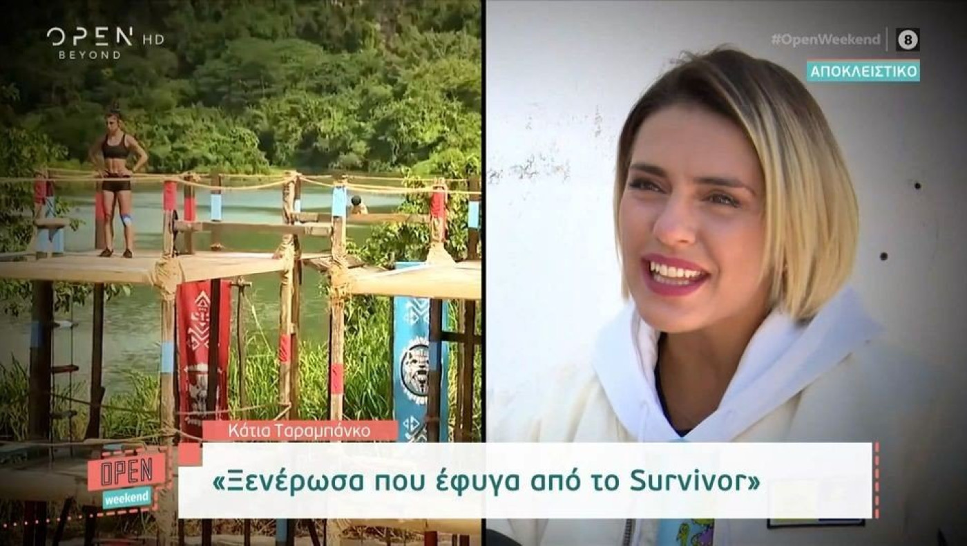 Η απάντηση της Ταραμπάνκο για τα λεφτά που πήρε από το Survivor!