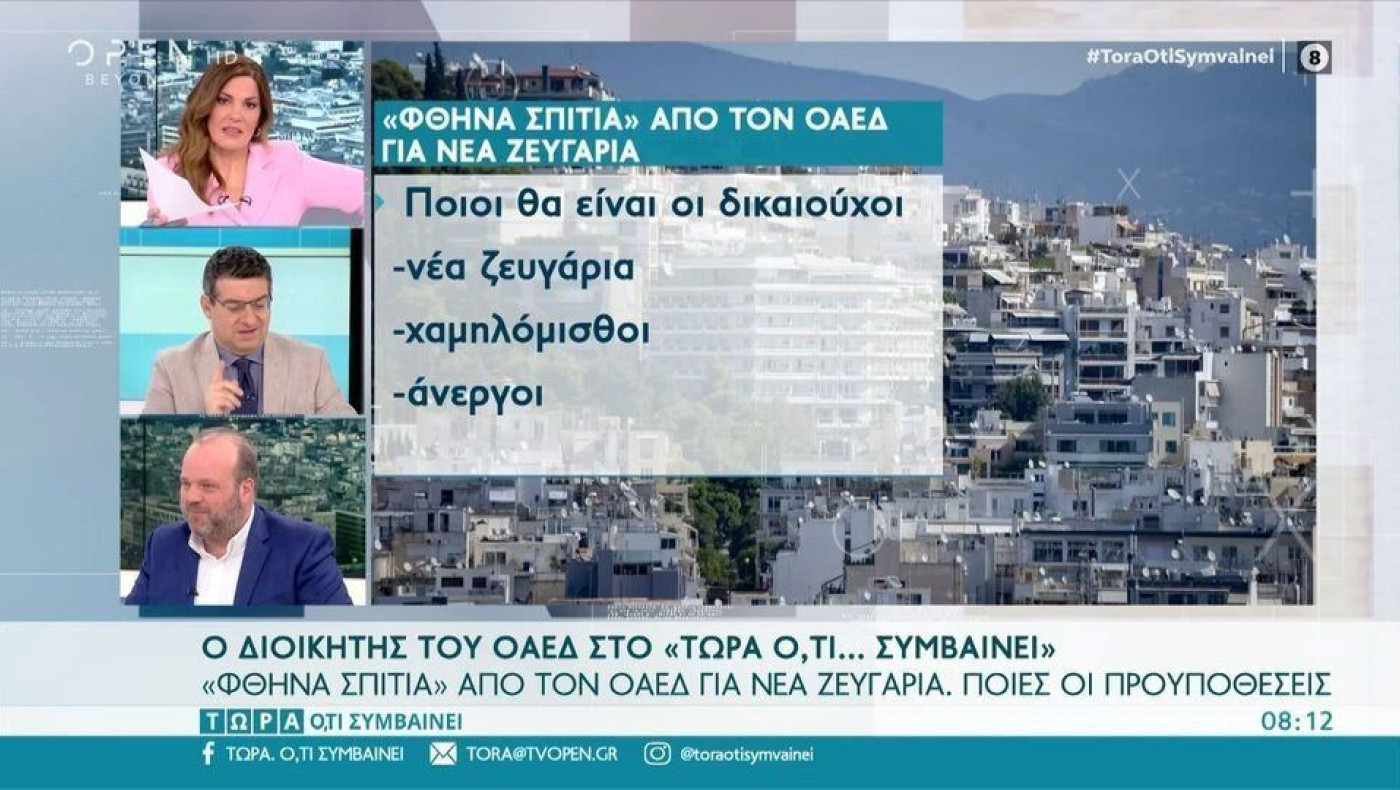 Πώς θα κάνουν ηλεκτρονική αίτηση οι δικαιούχοι για δωρεάν διακοπές