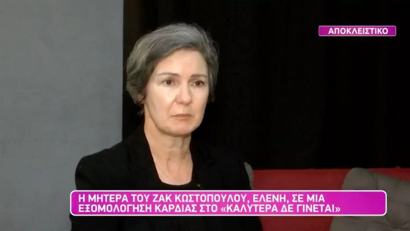 Μητέρα Ζακ Κωστόπουλου: «Πείτε μου ότι το δίκαιο είναι πάνω από τους νόμους, δεν θα σας πιστέψω»