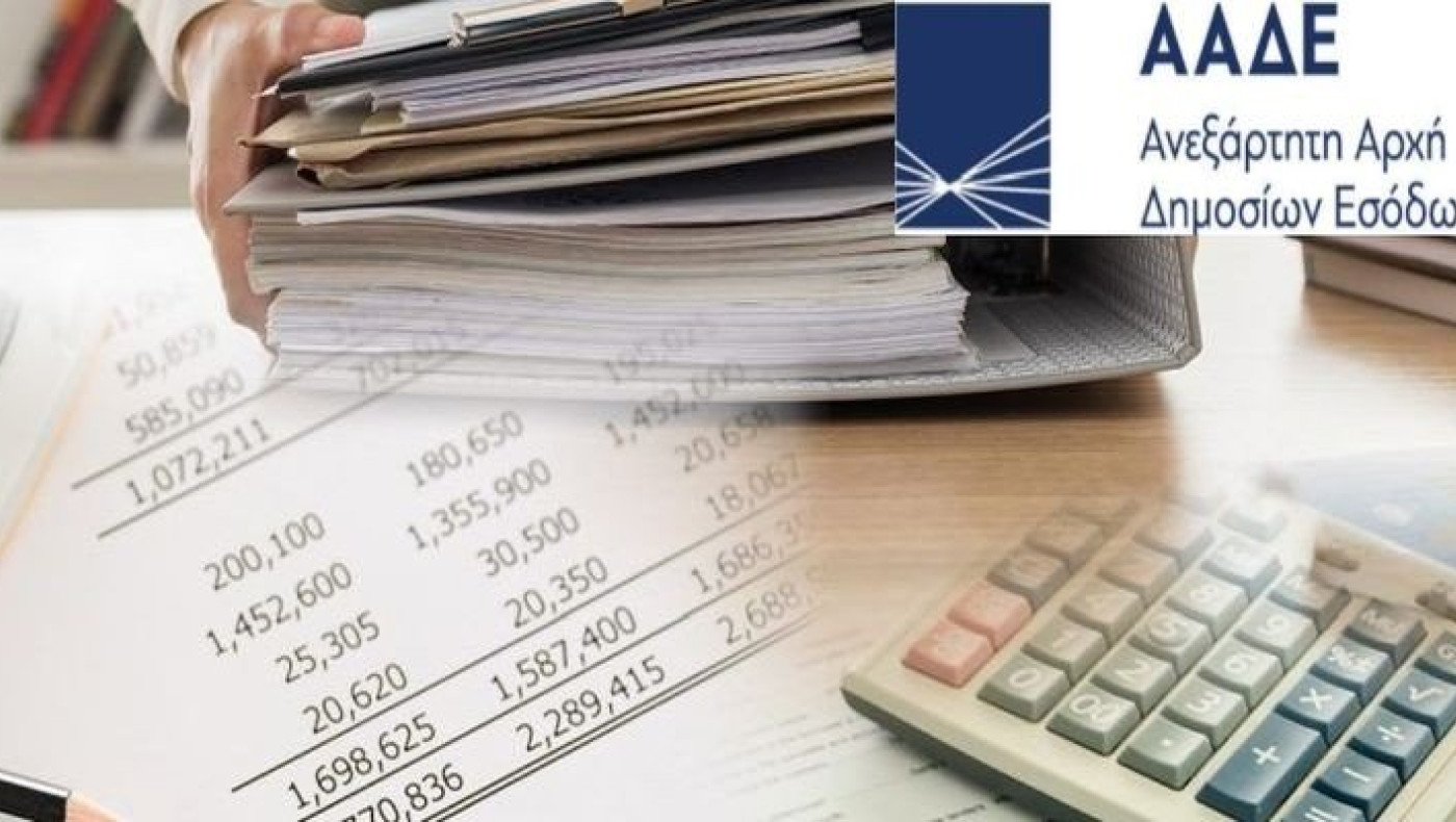 ΑΑΔΕ: «Κρεμάει στα μανταλάκια» μεγαλο-οφειλέτες Εφορίας και ΕΦΚΑ