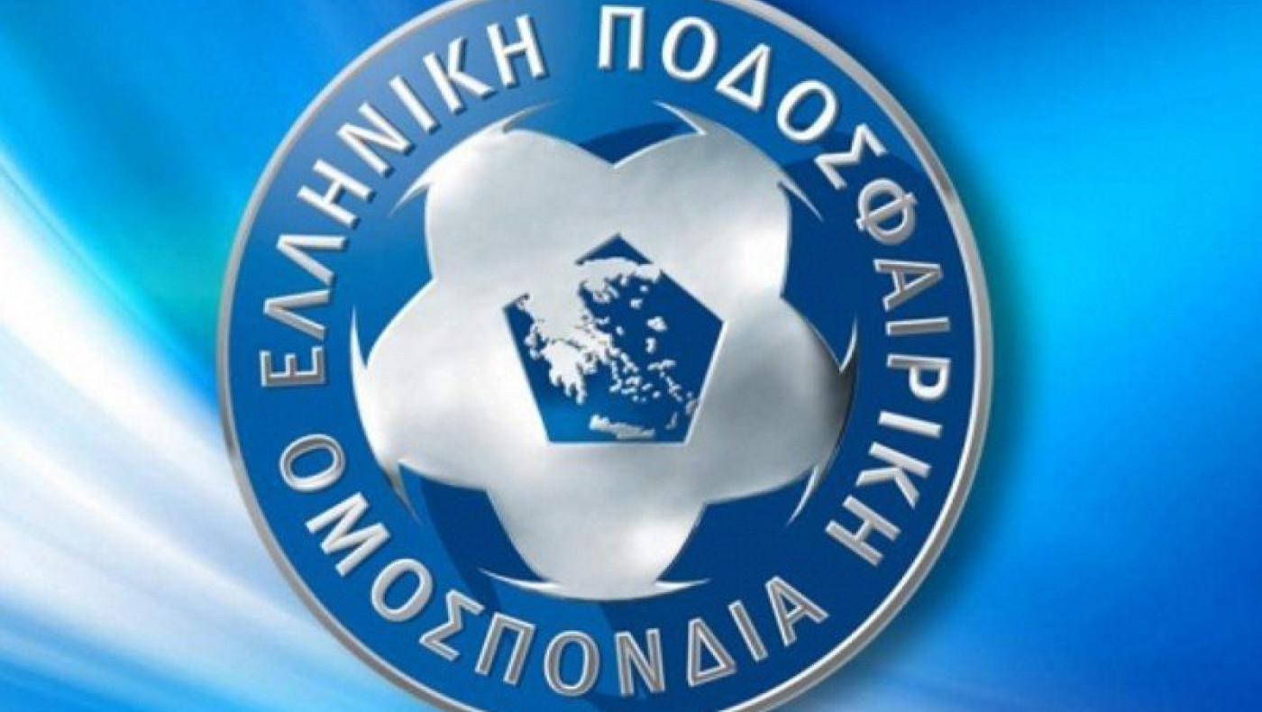 ΕΠΟ: «Επιστολή στους υπουργούς για συνάντηση με με τους διαιτητές»