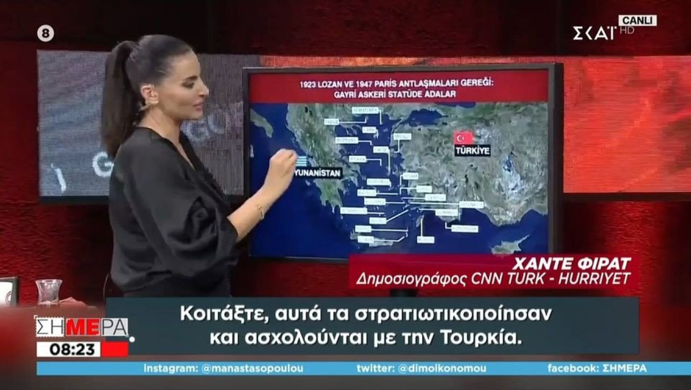Τουρκία - παρουσιάστρια καναλιού: «Μην πάτε διακοπές στην Ελλάδα»