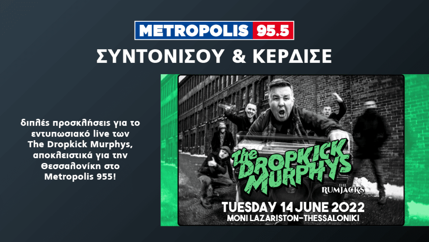 The Dropkick Murphys στη Θεσσαλονίκη, απολαύστε τους!