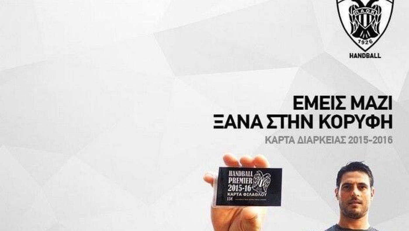Το μήνυμα του Αλβανού για τα εισιτήρια διαρκείας