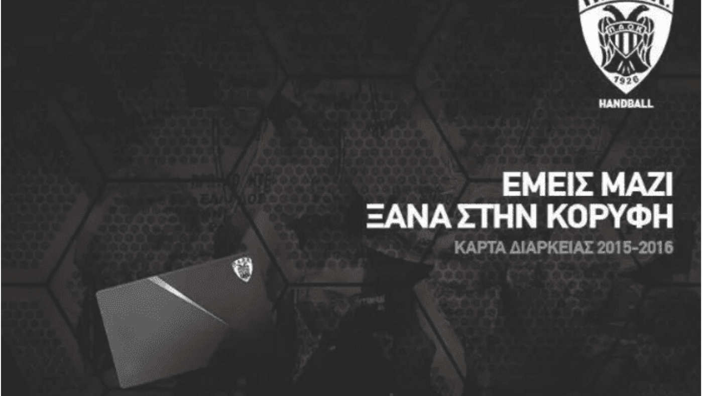 Τα διαρκείας των νταμπλούχων πάνε... Τούμπα!