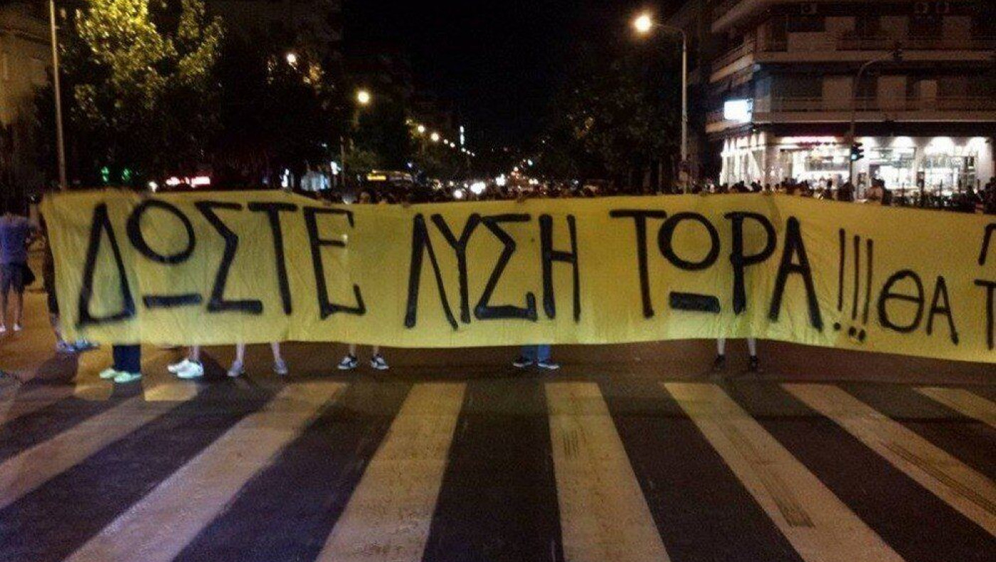 «Δώστε λύση τώρα», το μήνυμα των οπαδών του Άρη