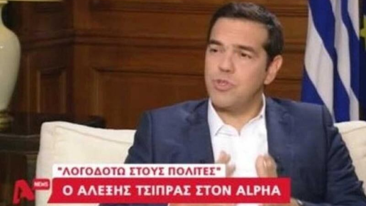Τι ποσοστό τηλεθέασης σημείωσε η συνέντευξη Τσίπρα στον Alpha;