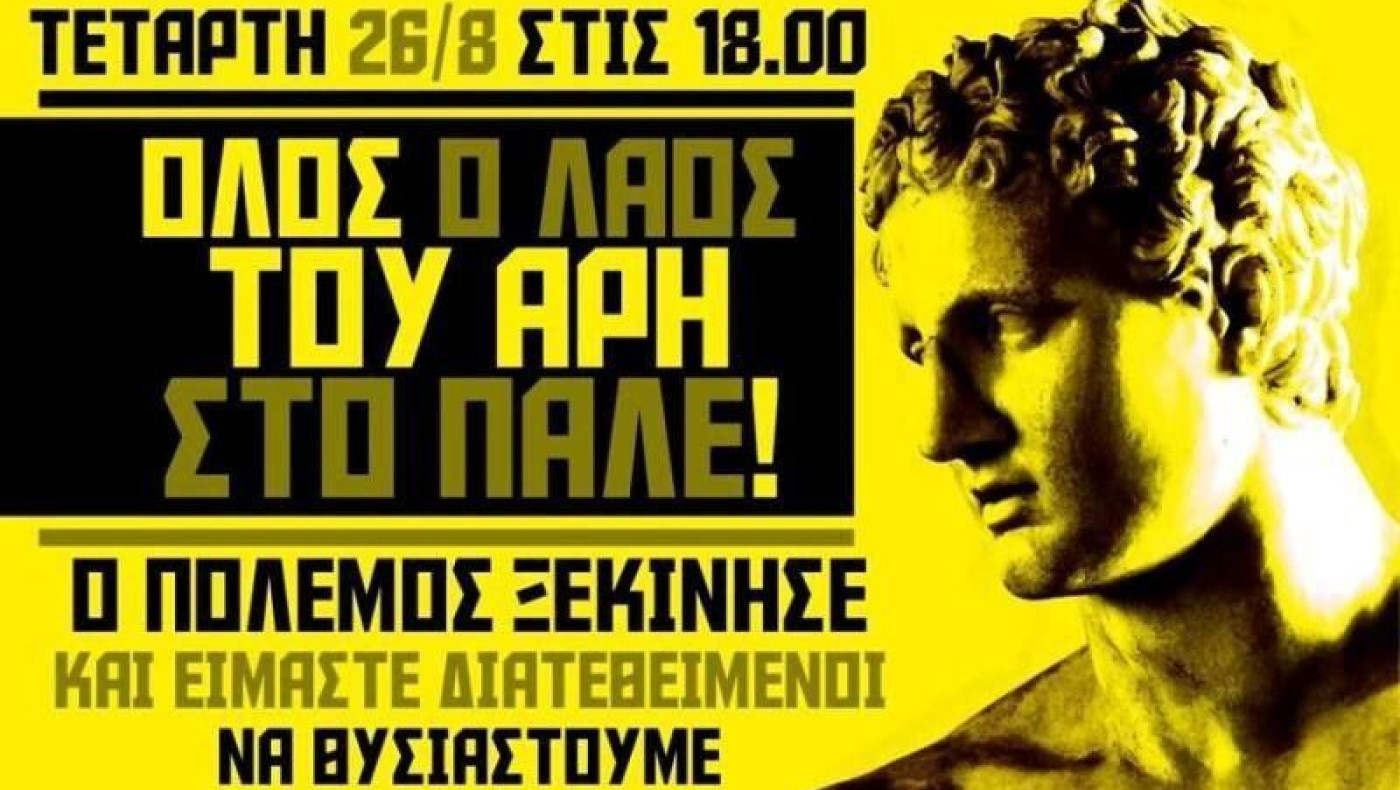 Super 3: «Ο πόλεμος ξεκίνησε»