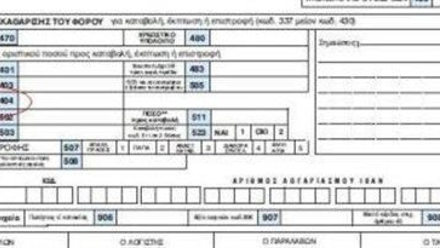 Προετοιμάζεται το έδαφος για την άμεση παρακράτηση του ΦΠΑ από τις τράπεζες