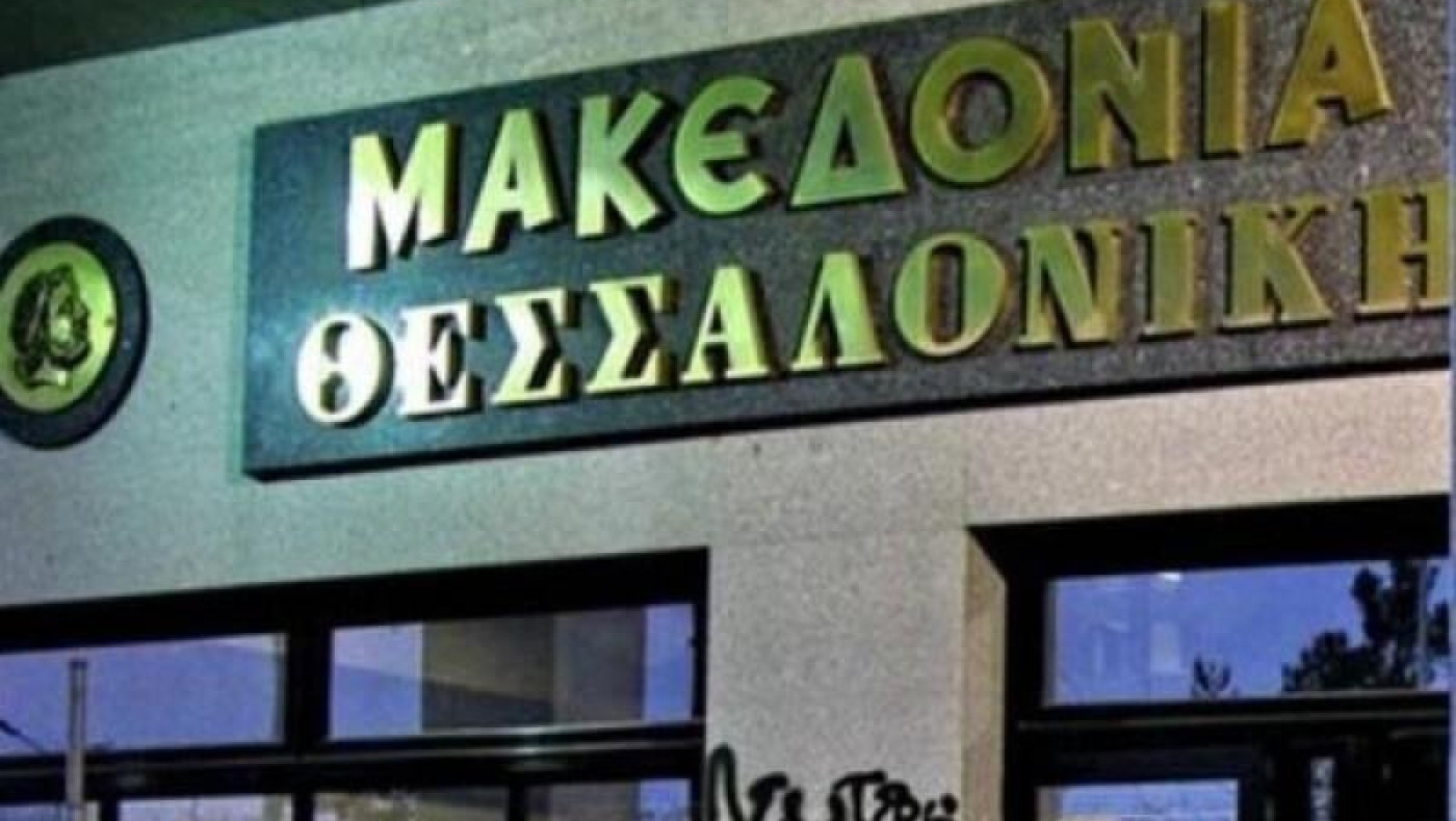 Εικοσιτετράωρη απεργία στην εφημερίδα «Μακεδονία»
