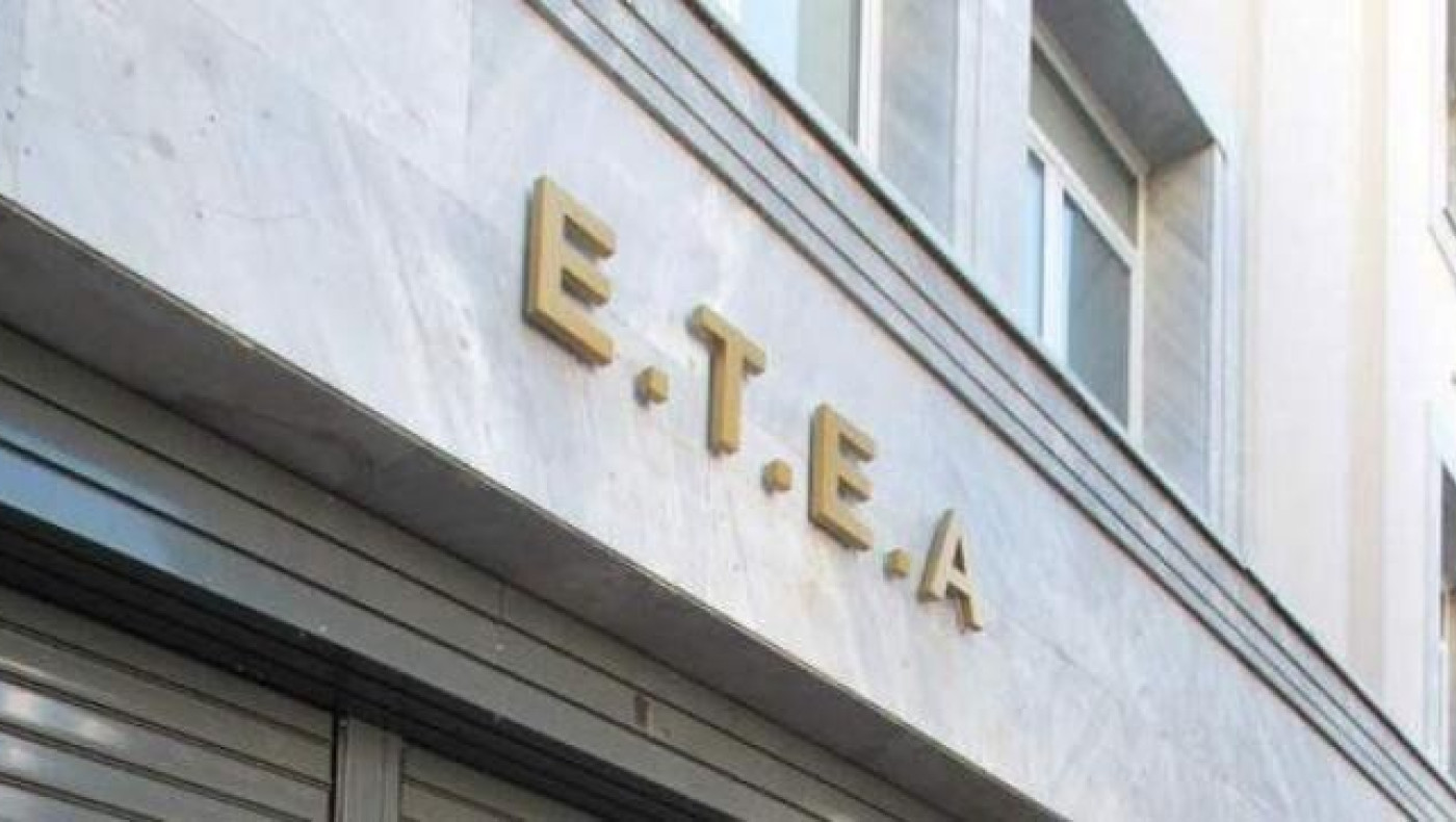 Αυτά είναι τα 11 επικουρικά ταμεία που ενοποιούνται από 1η Σεπτεμβρίου